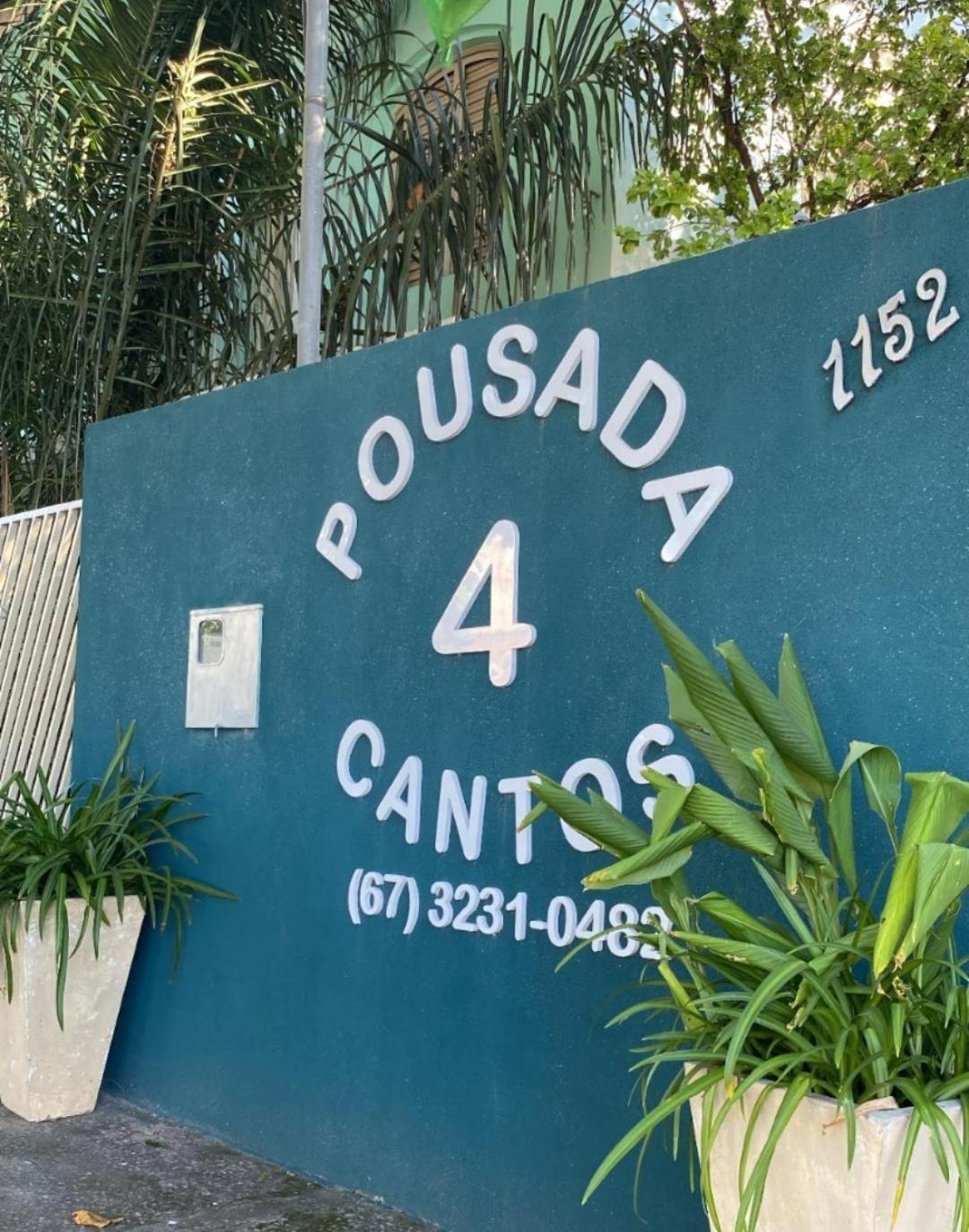 Pousada 4 Cantos Corumbá Exterior photo